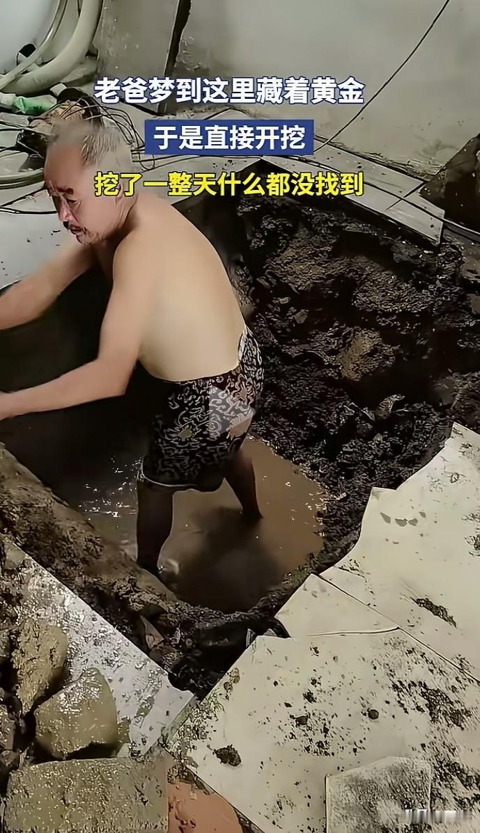 电视剧里面的剧情没想到现实也有这样的人？一男子发视频称，自己的老爸晚上梦到家里面
