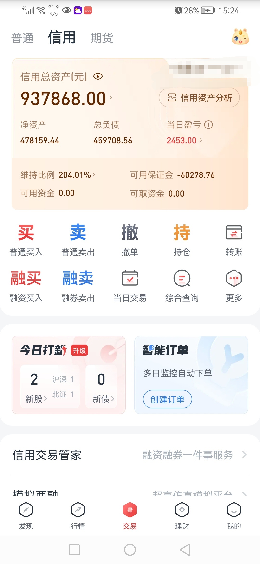 20260916星期三，账户净值713579元，浮盈6750元。今天比亚迪继续跌