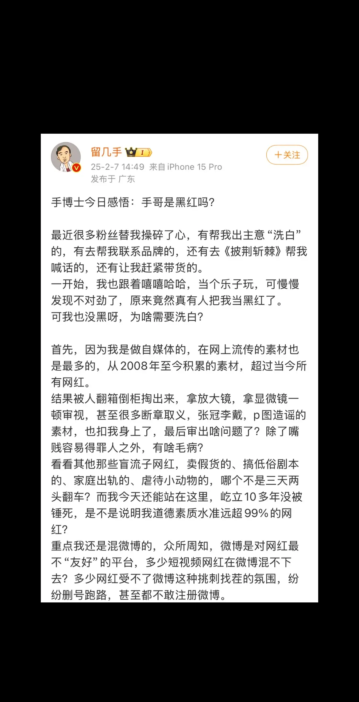 留几手说他没有黑点，白的让人心疼！ 看得出来想支棱了，想证明自己了。