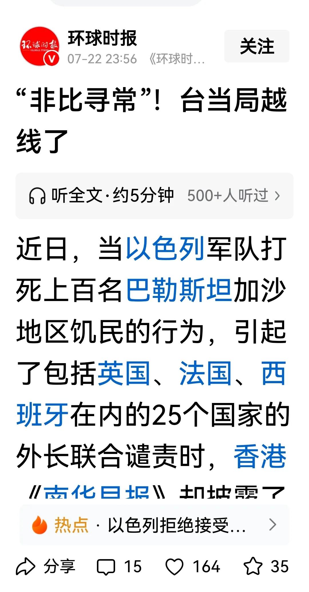 丧心病狂的民进党当局：眼里只有“台独”，没有是非与良知

       一直以来