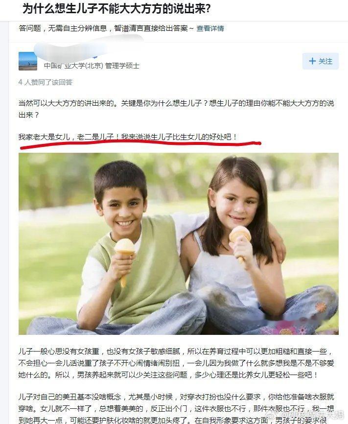 其实她也不是大大方方地说出来的，倒不如直接说：就是喜欢儿子，怎么滴。而不是这样拐