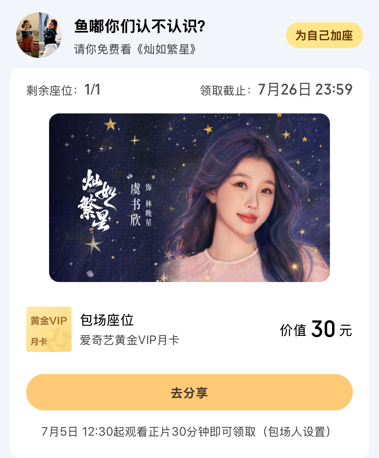 就没人觉得我选的这个头像很好吗？