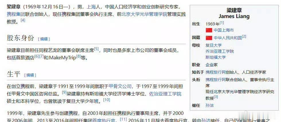 有粉丝告知携程老板的生日和雷军同一天，之前写过黄仁勋和乔丹也是同一天生日；再次证