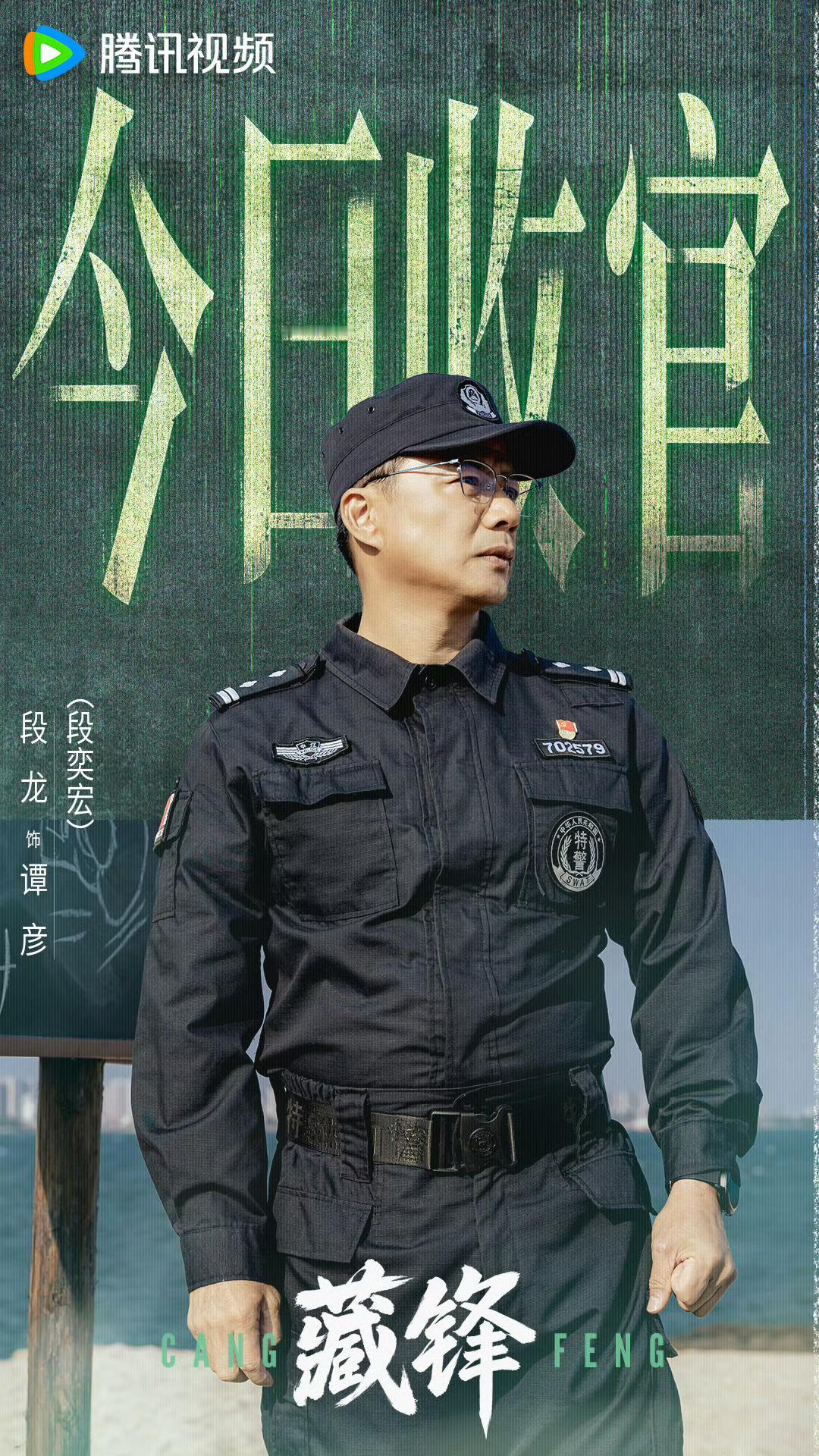 段奕宏[超话]  真帅 ​​​
