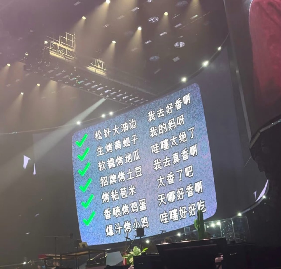 王赫野演唱会万人朗诵松针大油边儿王赫野带粉丝万人齐诵松针大油边儿王赫野还是太有活