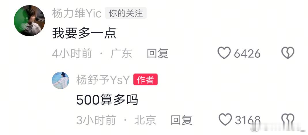杨力维杨力维杨舒予 20260205维予的有趣评论网页链接  专栏 · 2025
