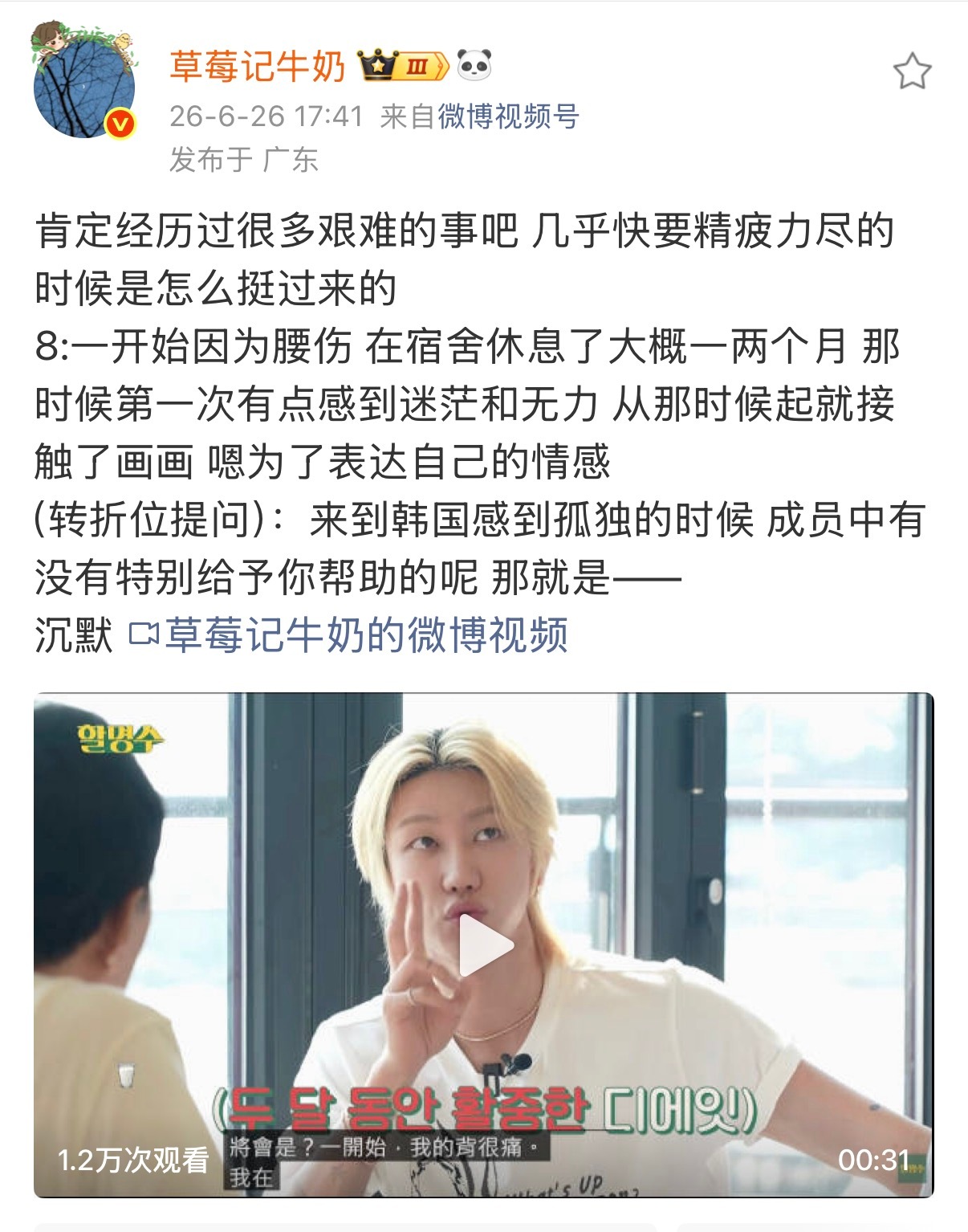 “在最黑暗的那段人生，是我自己把自己拉出深渊。没有那个人，我就做那个人。” 