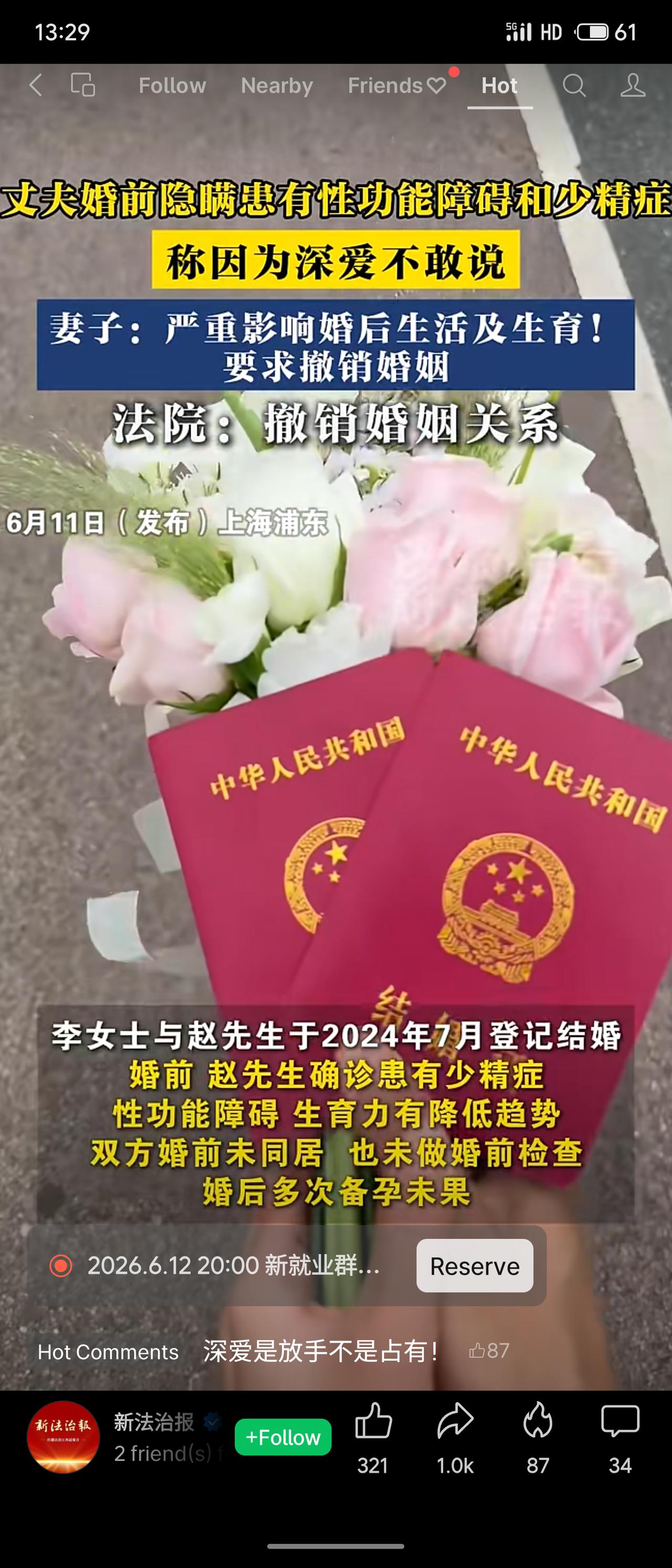 上海浦东李女士与赵先生2024年7月结婚，婚前赵先生已确诊性功能障碍和少精症，但