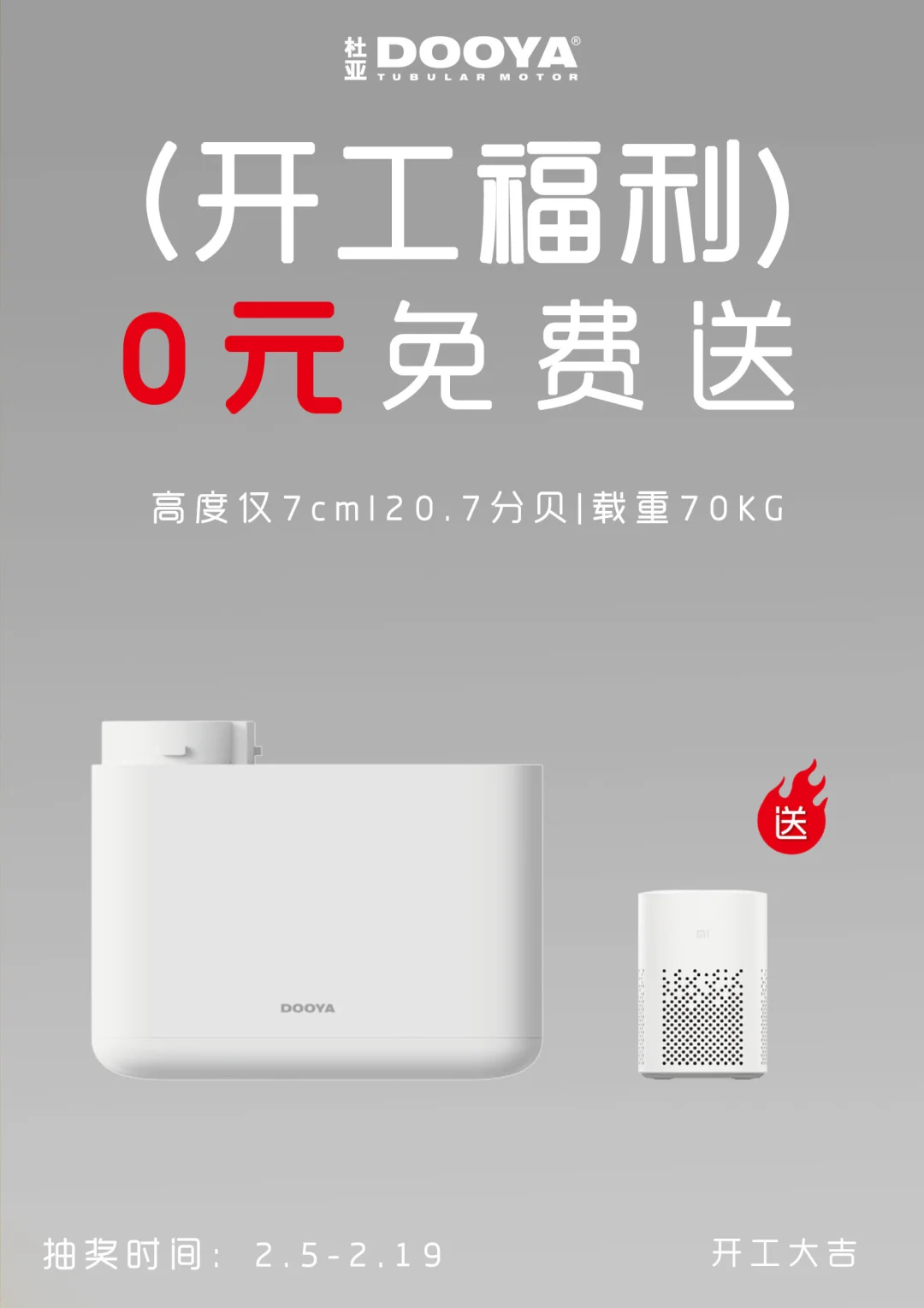 0️⃣元送❗️ 您的新年开工礼物🎁已送达～