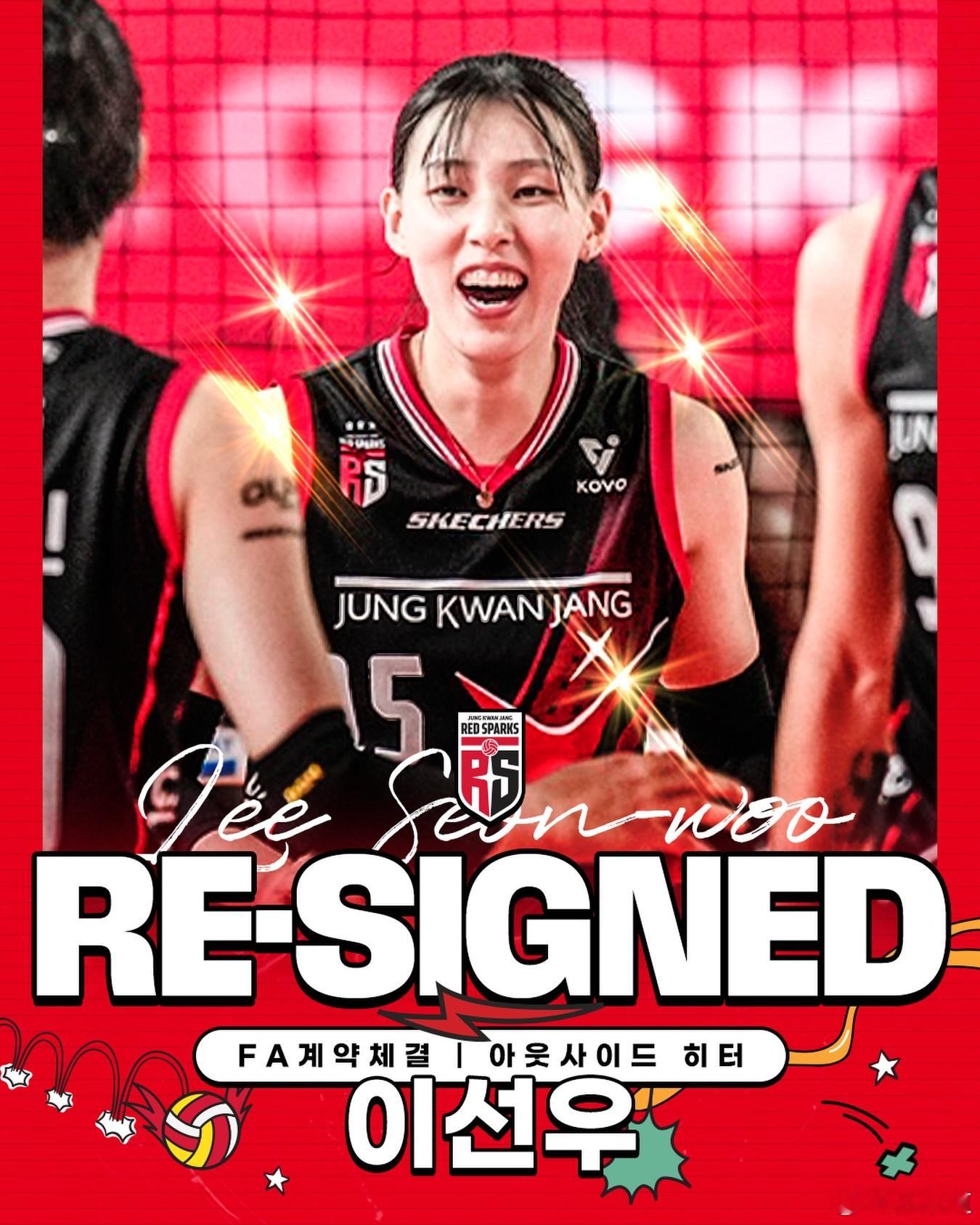 国际排坛动态韩国女排正官庄与廉惠善和李善佑续约 尽管遗憾送别了郑浩英，引发了外界