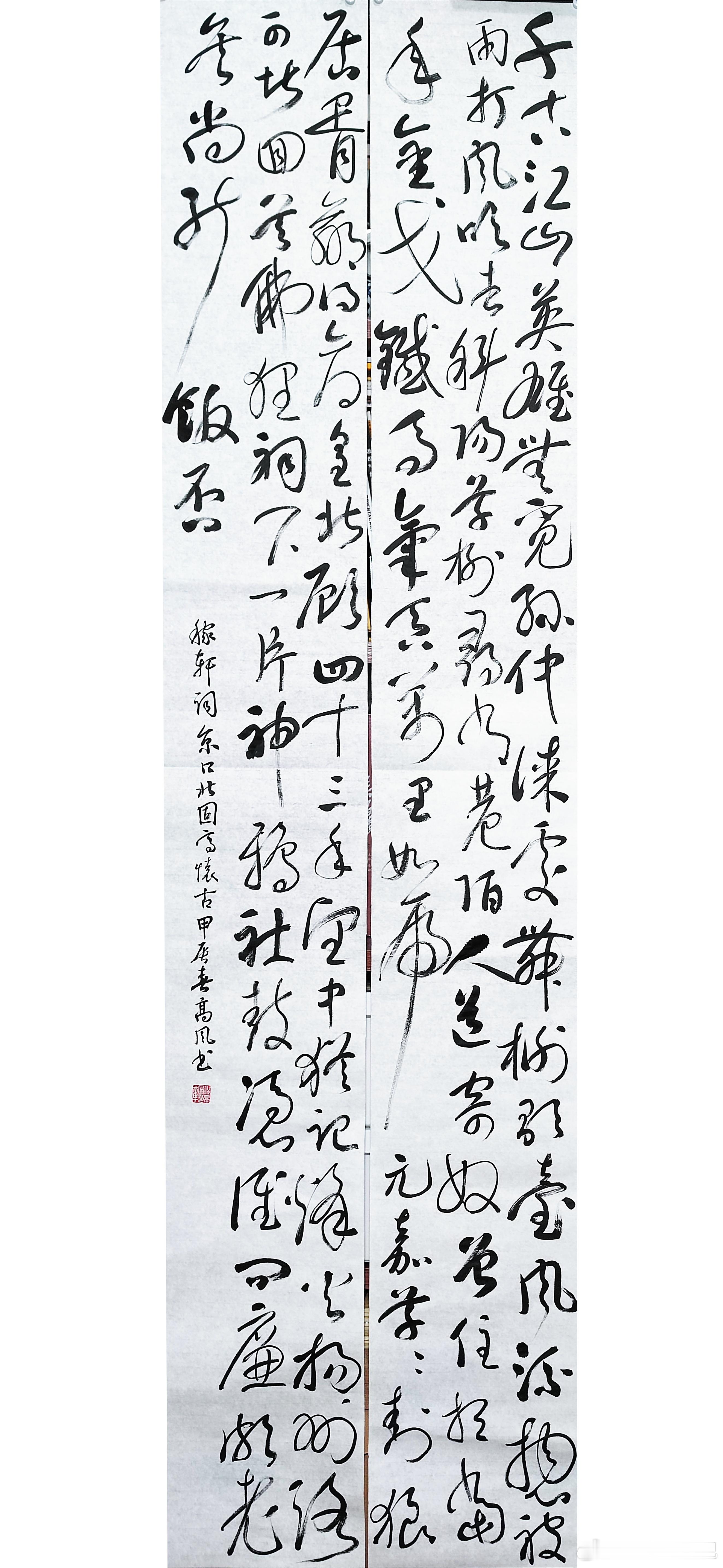 #书法[超话]#近来在读辛弃疾词，辛词很多，有三大本。稼轩词极爱用典，典多从庄周