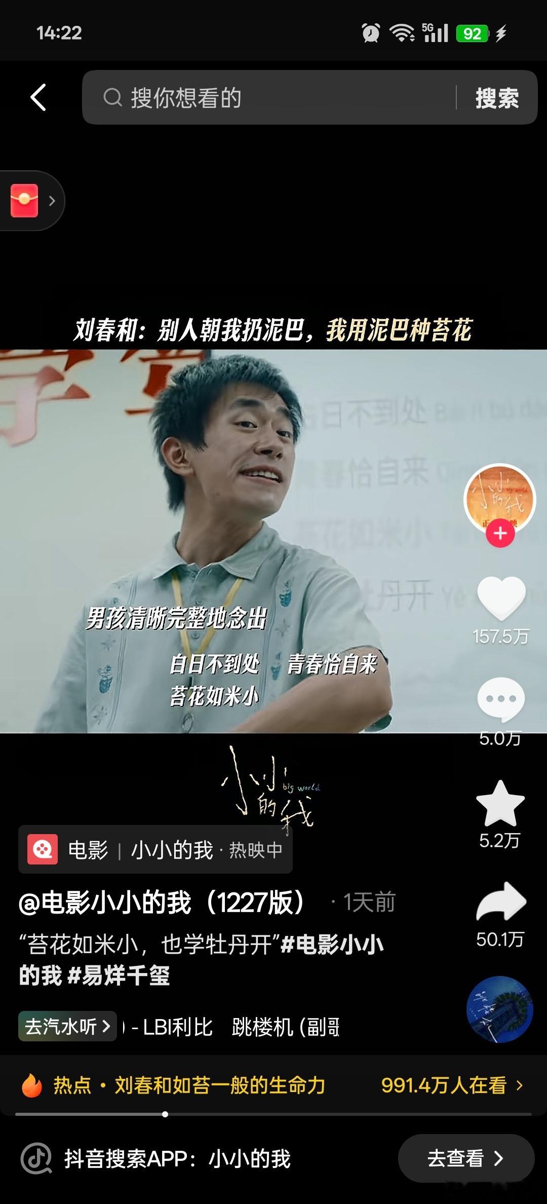 易烊千玺能把刘春和这个角色演得这么好，真的有机会拿影帝啊[good]。 