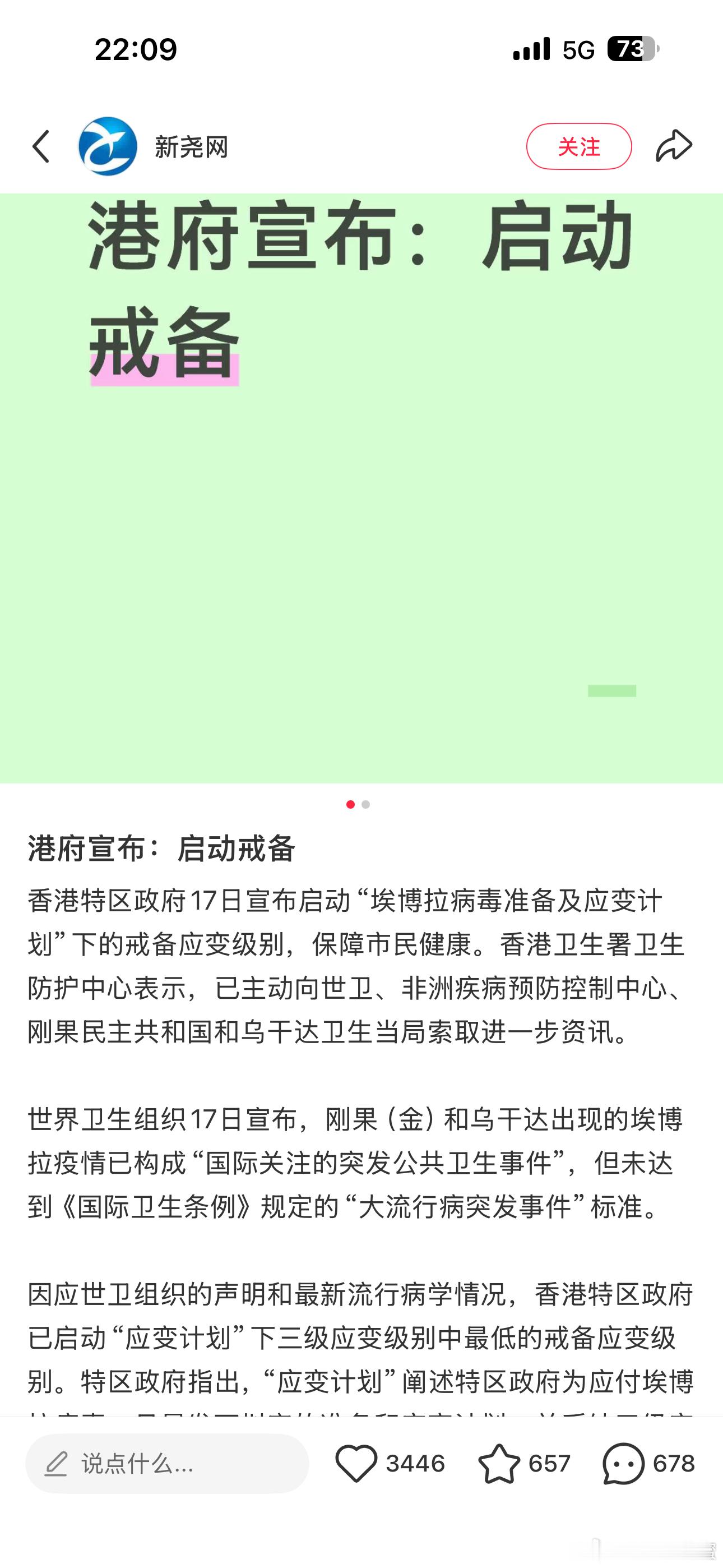深圳的我瑟瑟发抖。