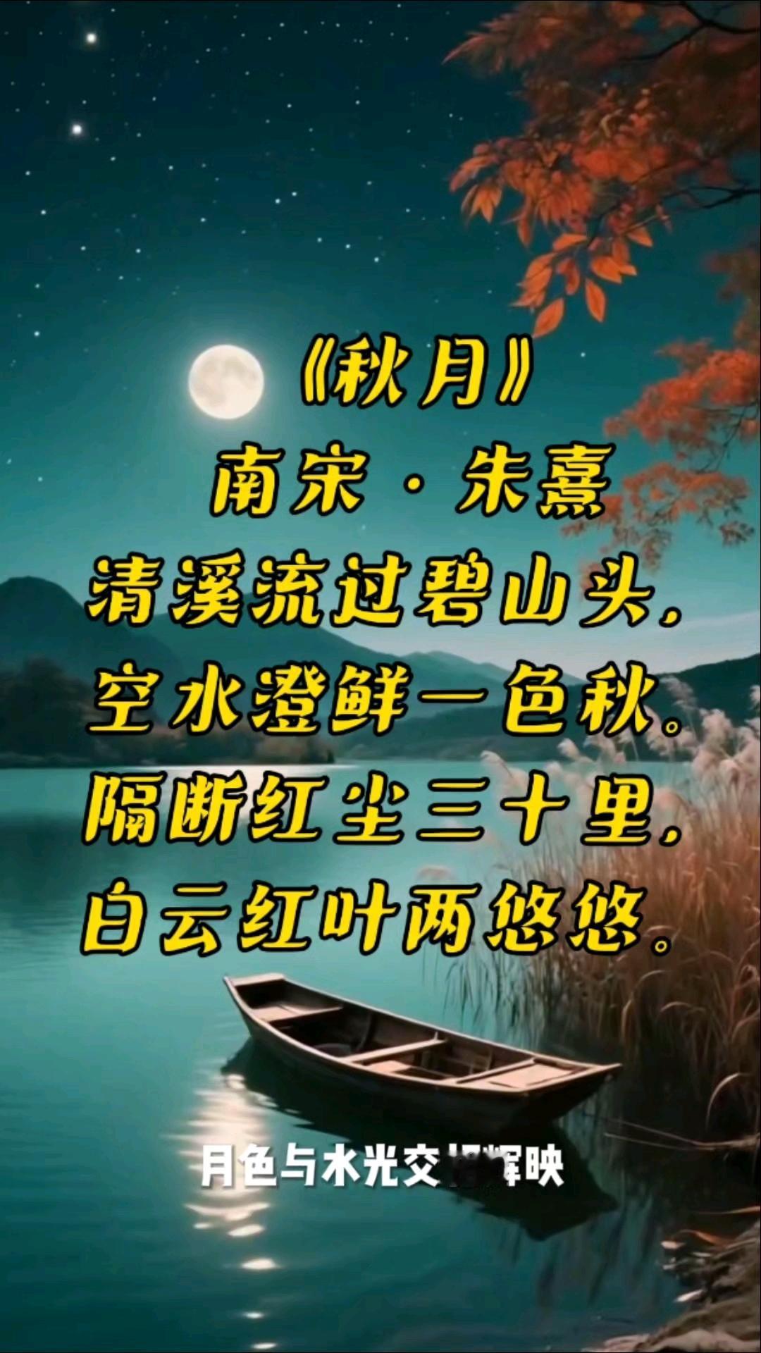 上联：可是秋词堆满月，
下联：犹将冬诗铺成山，
下联：何妨春曲绕空庭。