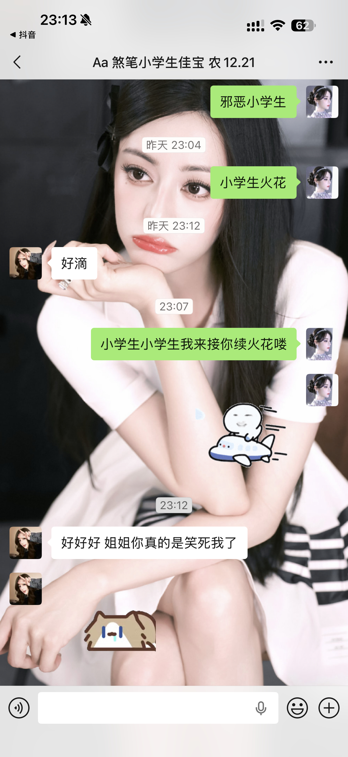 每天就这样喊小学生续火花