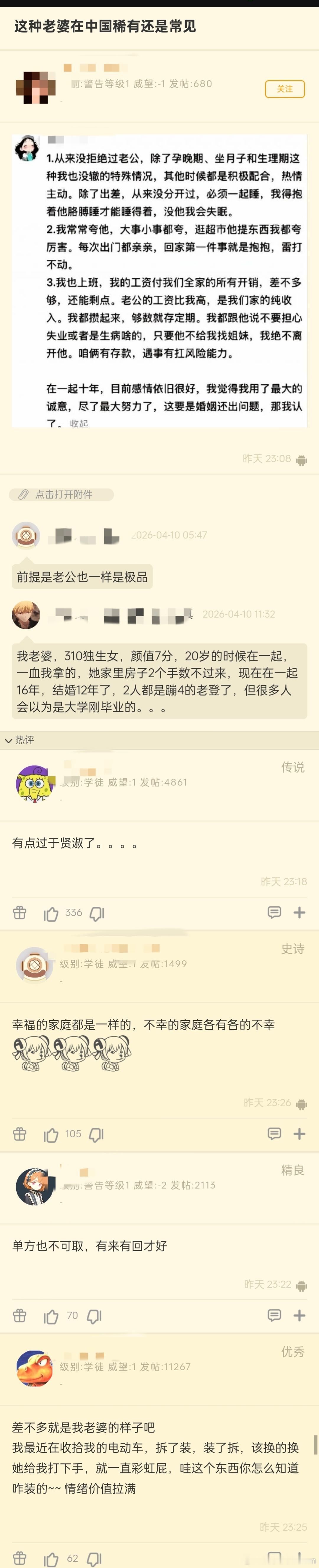 幸福的家庭有各种的幸福 