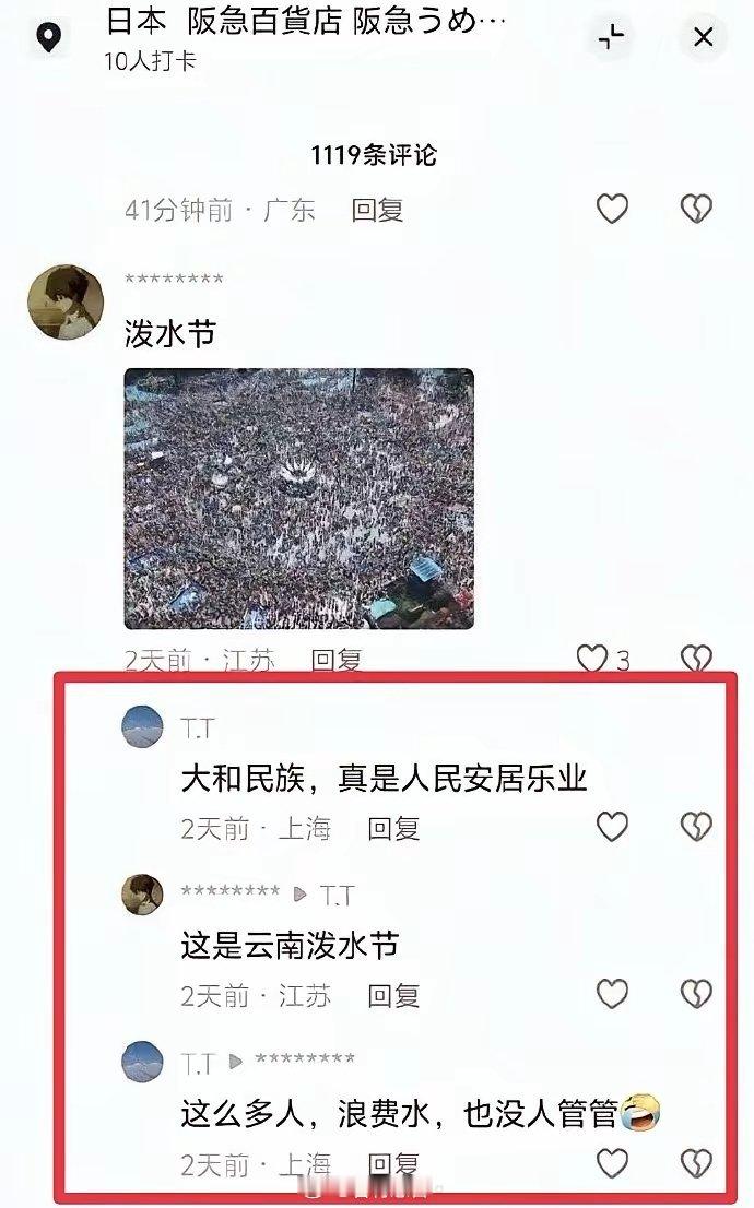 《 那么多人，浪费水，也没人管管 》 ​​​