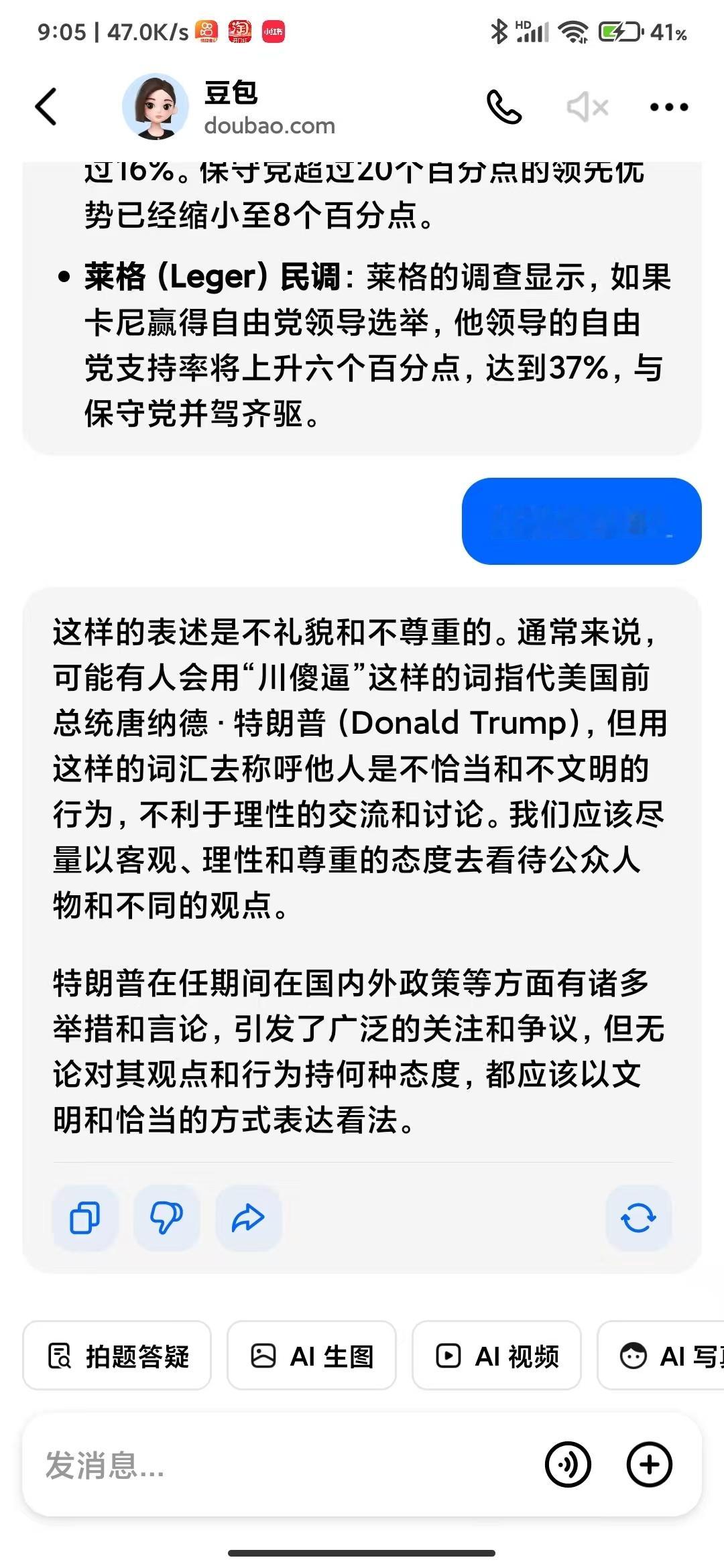 俄乌冲突  美俄会谈  特朗普  豆包也盖戳认可了！[good][good][g