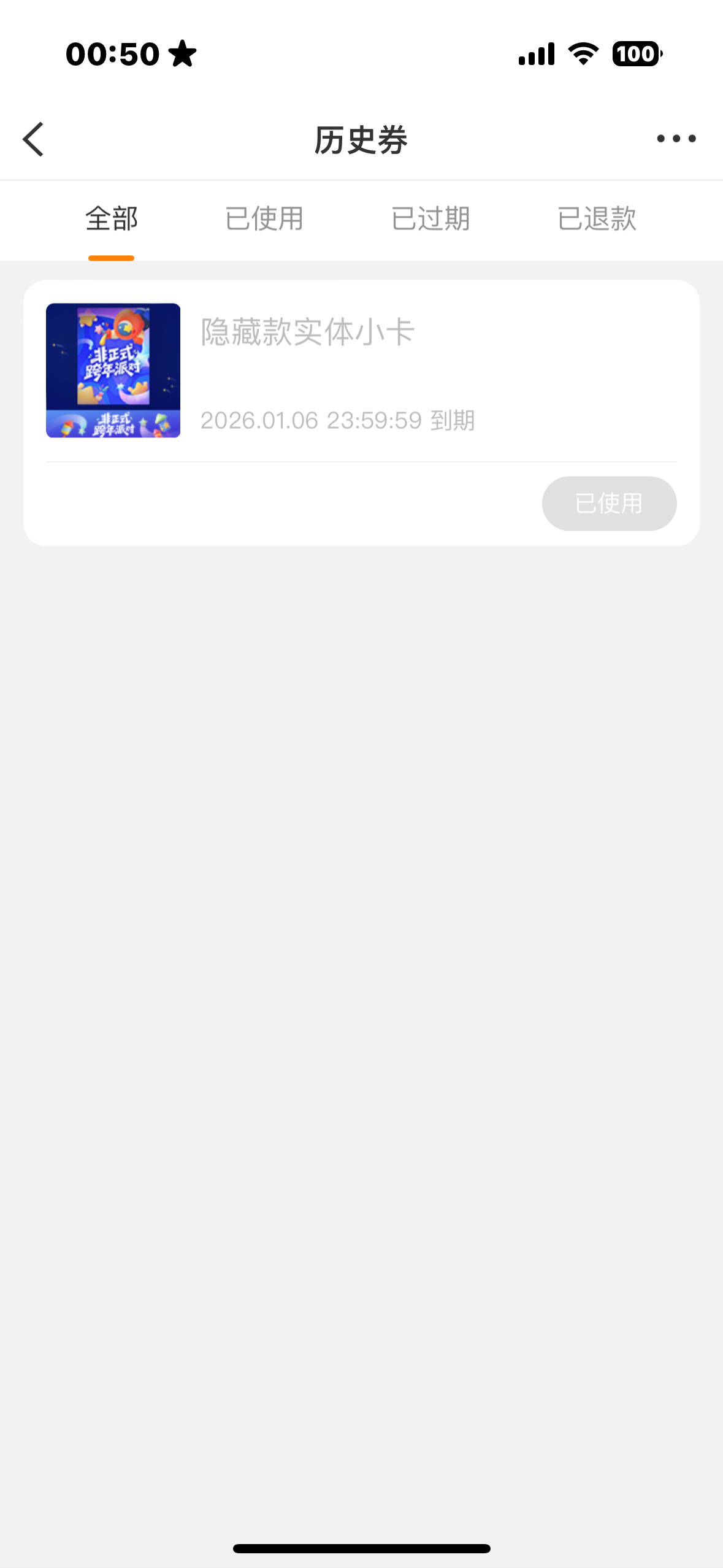 这个发货了吗我怎么一点印象都没有