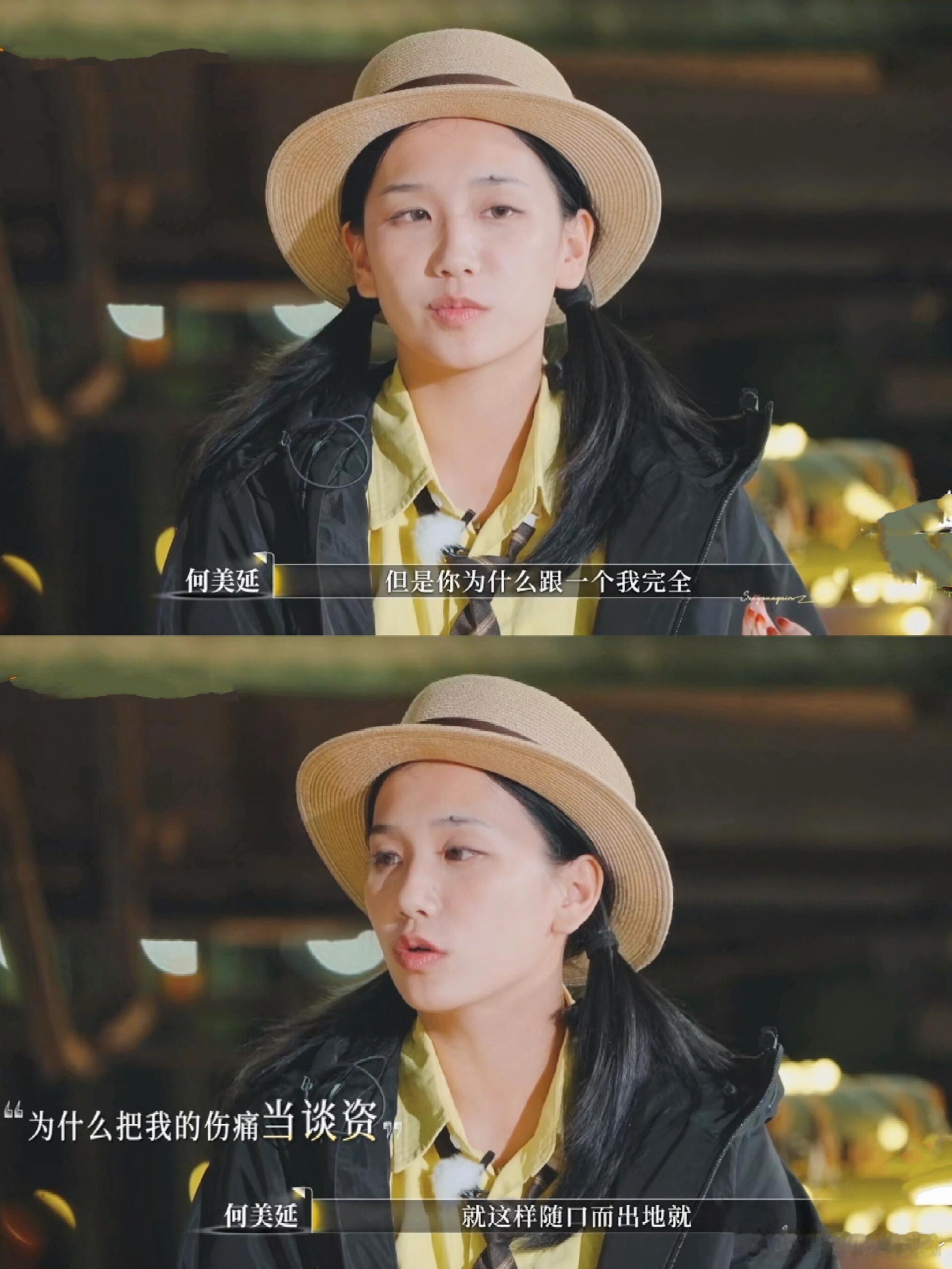 天呐！梁淞竟然跟朋友说何美延原生家庭…看了最新一期的再见爱人，真的震惊到了！何美