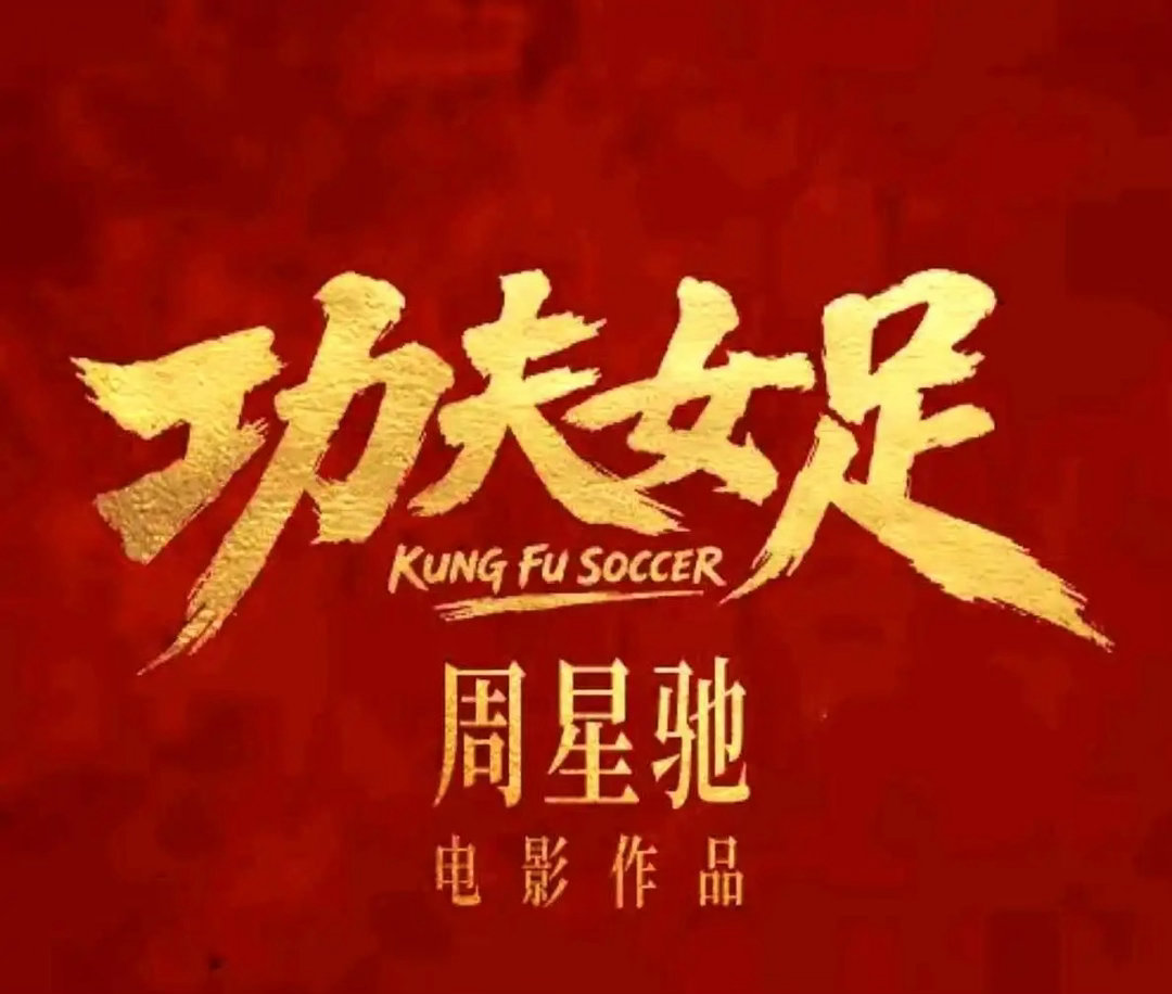 暑期档三大巨头争锋，星爷的情怀牌，沈腾的幽默牌，贾玲的翻盘牌，3.8亿投资新作未
