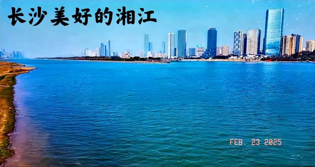 长沙这条湘江说实话两边的城建没发展起来实在可惜，常年四季又不缺水，按道理来说应该