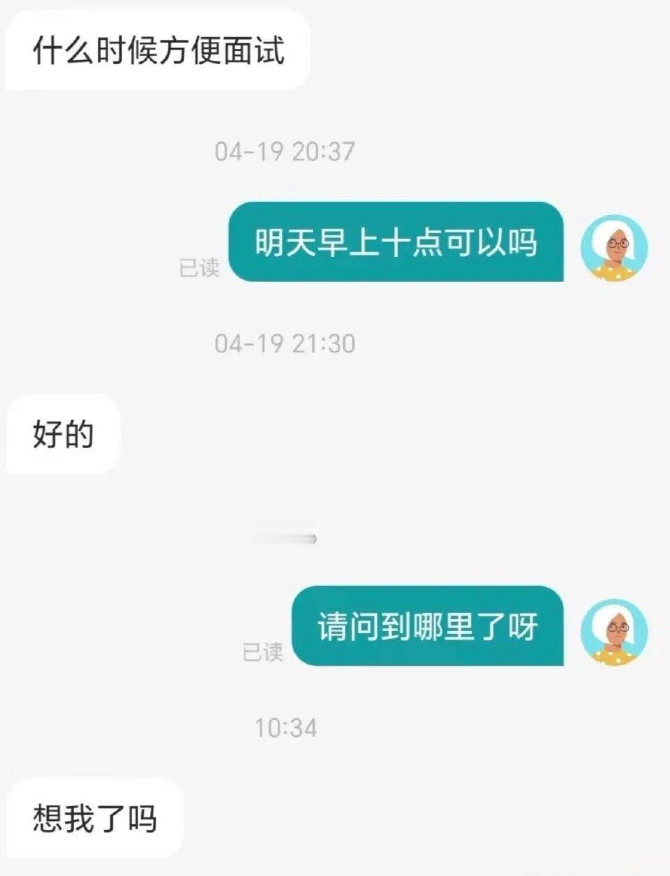 招人和被招的总有一个要疯的！我就说就业市场别太离谱！ ​​​