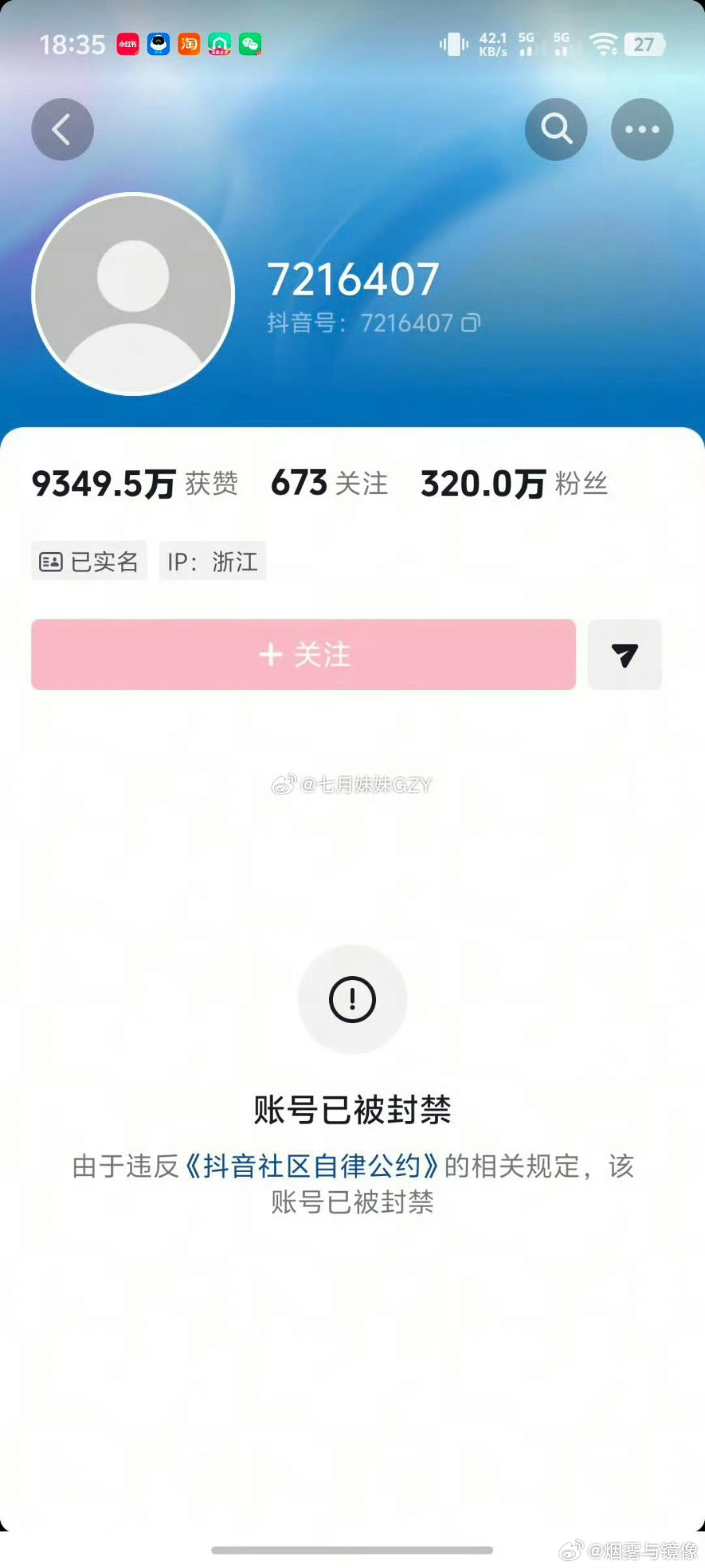 韩安冉宋浩然账号被封 韩安冉宋浩然两个人抖音账号一起被封了这俩人真的太抓马了