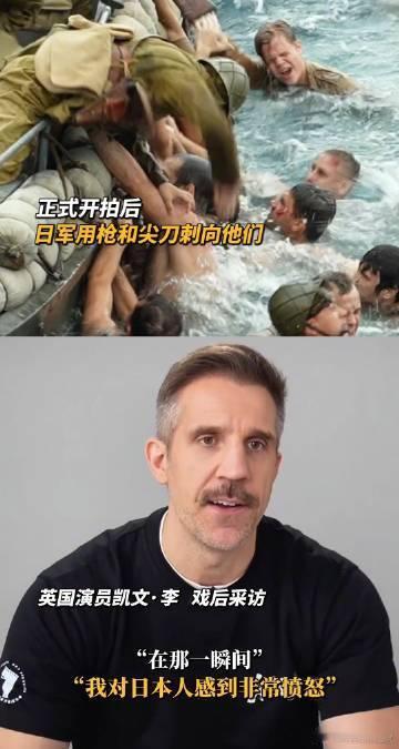 英国演员谈东极岛历史真相 剧组还原沉船场景时，英国演员触摸着仿制的镣铐突然流泪，