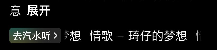 很多没听过的歌一旦小九唱了就觉得好好听，今晚听到这个真的触景生情 