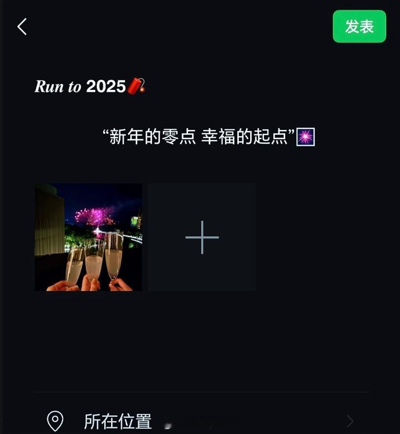 𝙒𝙚𝘾𝙝𝙖𝙩  ▏朋友圈文案𝑹𝒖𝒏 𝒕𝒐 𝟮𝟬𝟮𝟱