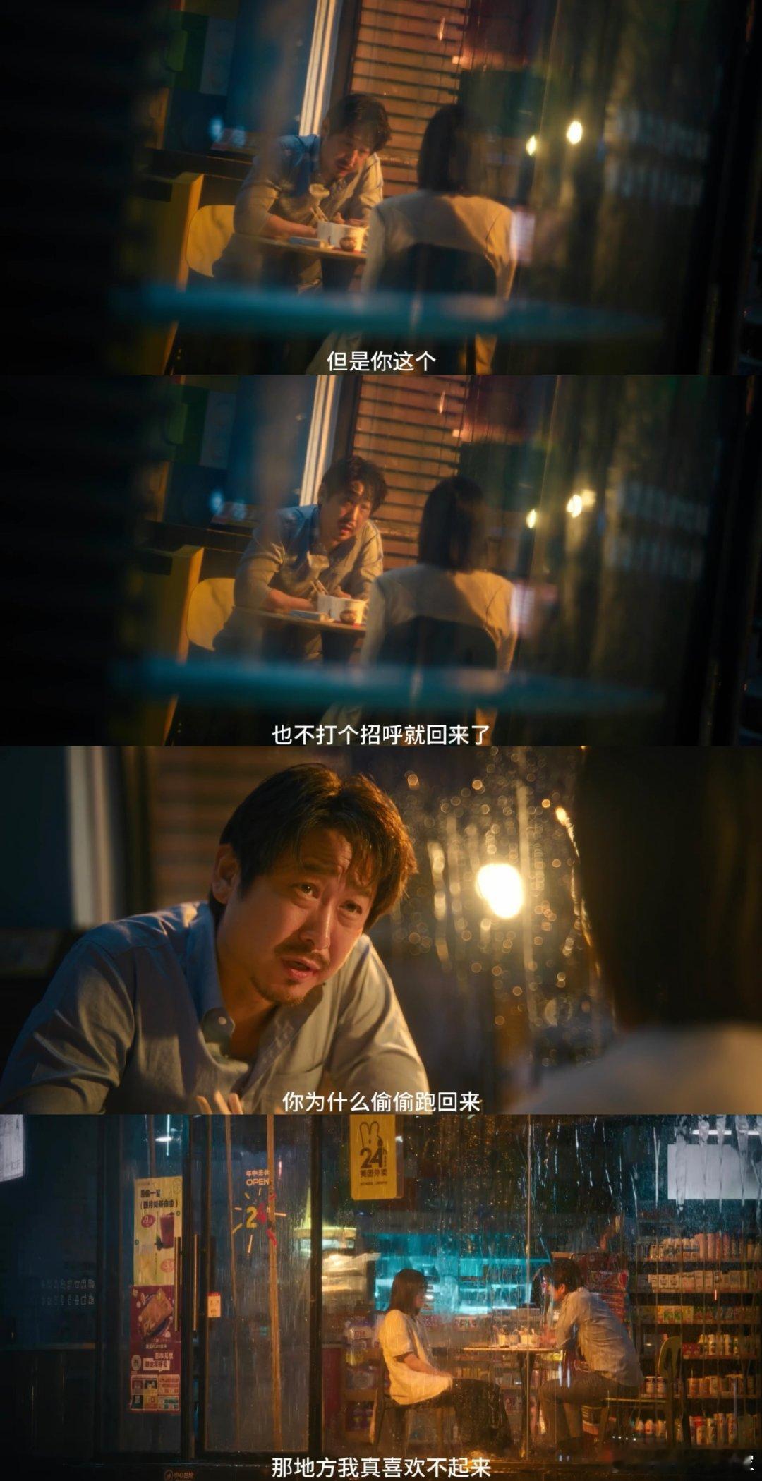 女儿偷偷回国打车发现老爸是司机雨会停，委屈会散，唯有家人的爱，永远在风雨里为你撑