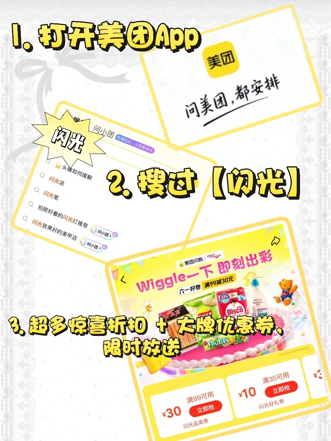 上海大儿童的六一氛围感即刻到位上海大儿童六一省钱攻略收好✅！美团闪购双重福利来袭