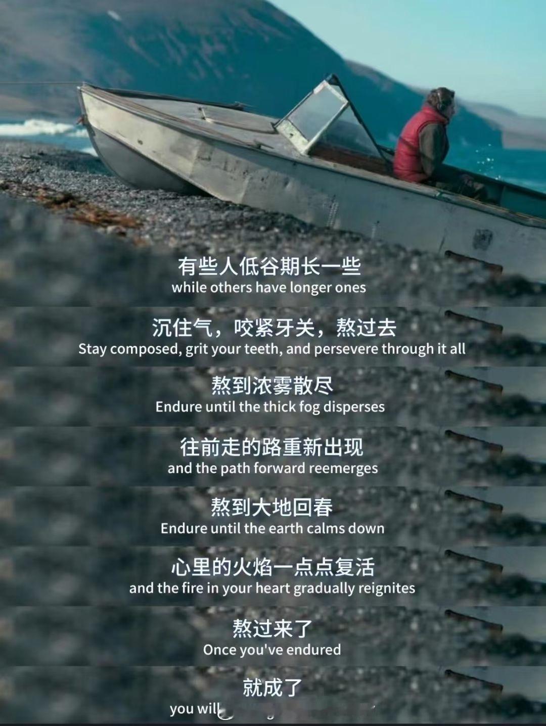 人生中很重要的一个功课 “熬” 