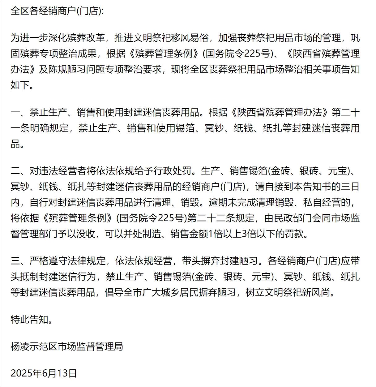 千年哀思岂能一禁了之？殡葬用品承载的是文化血脉
       一纸禁令，锡箔、冥