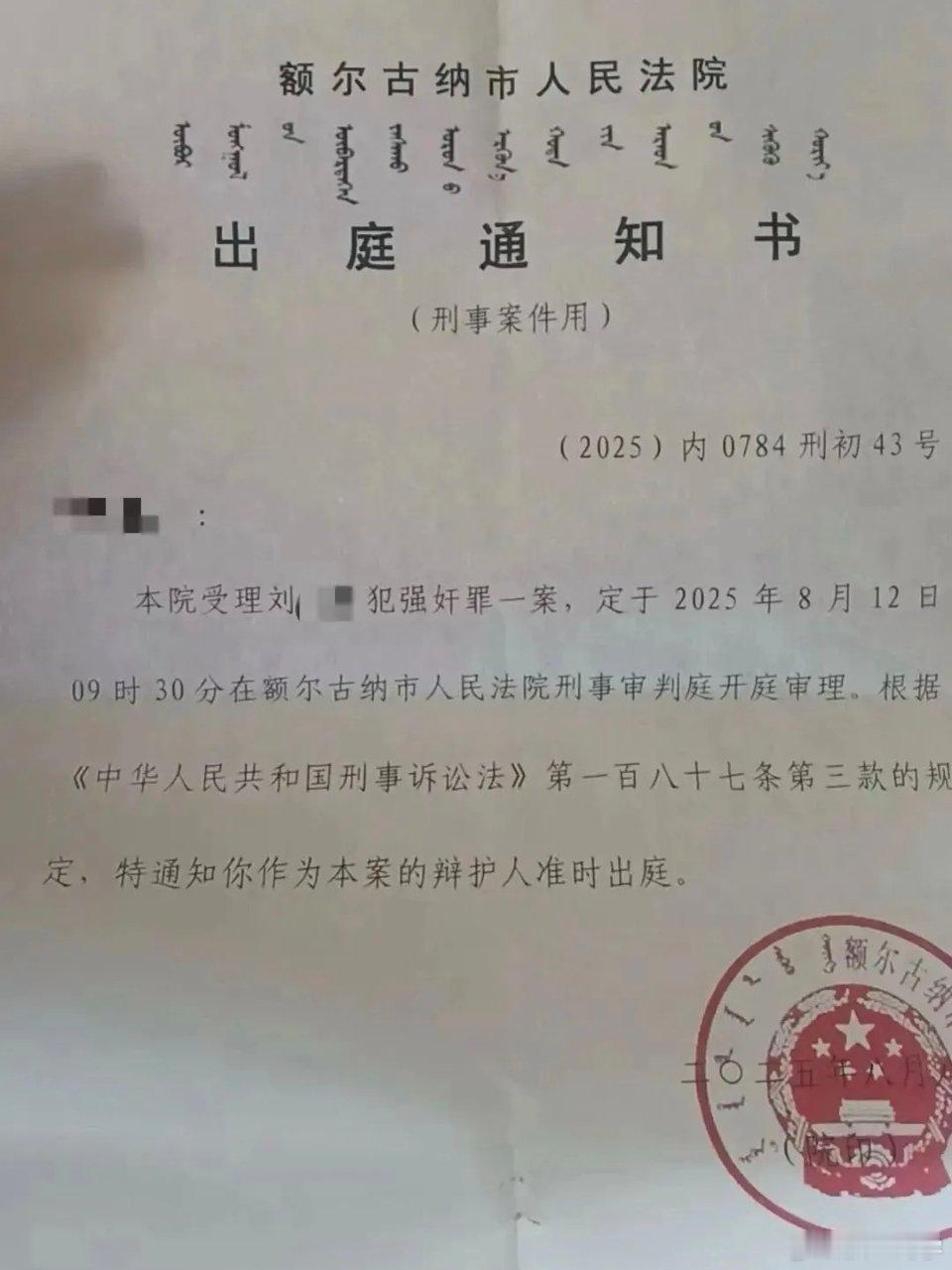 婚内强奸案今日开庭内蒙古“婚内强奸案”，发生在离婚冷静期，并且已分居，殴打致其轻