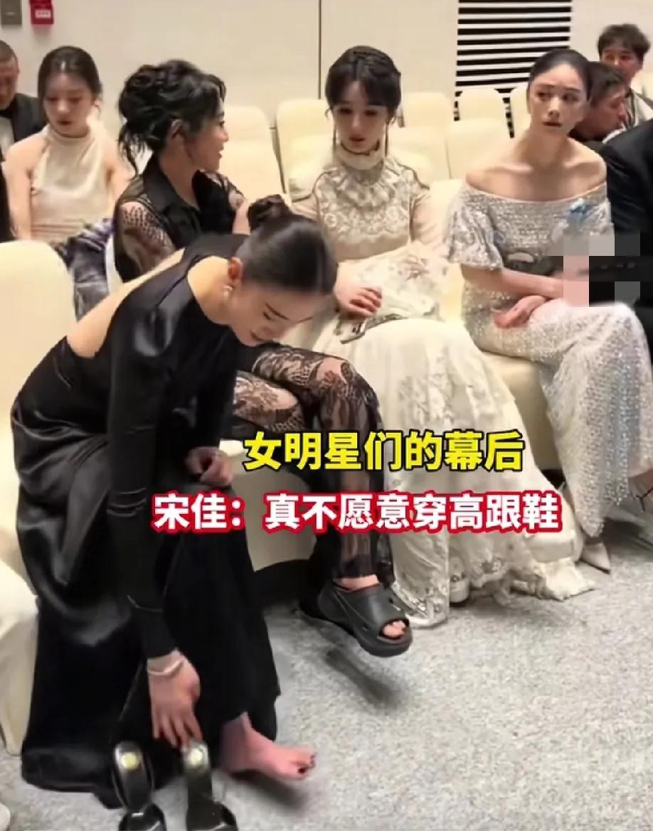 白玉兰后场女明星们的幕后，宋佳：“真不愿意穿高跟鞋”闫妮：“进去还得走，远得很，