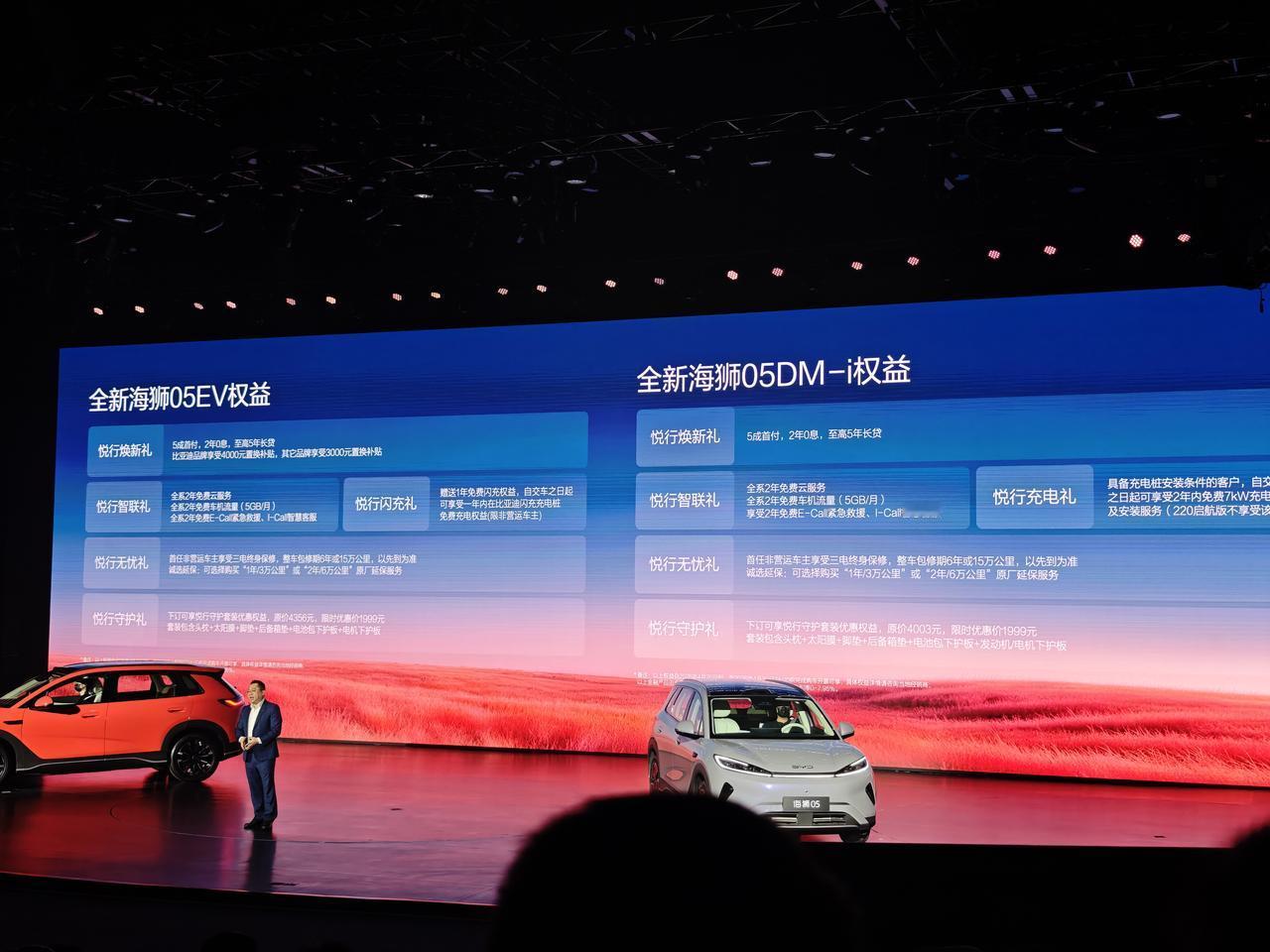 全新海狮05 EV：
540领航版11.99万元
540智航版12.99万元
6
