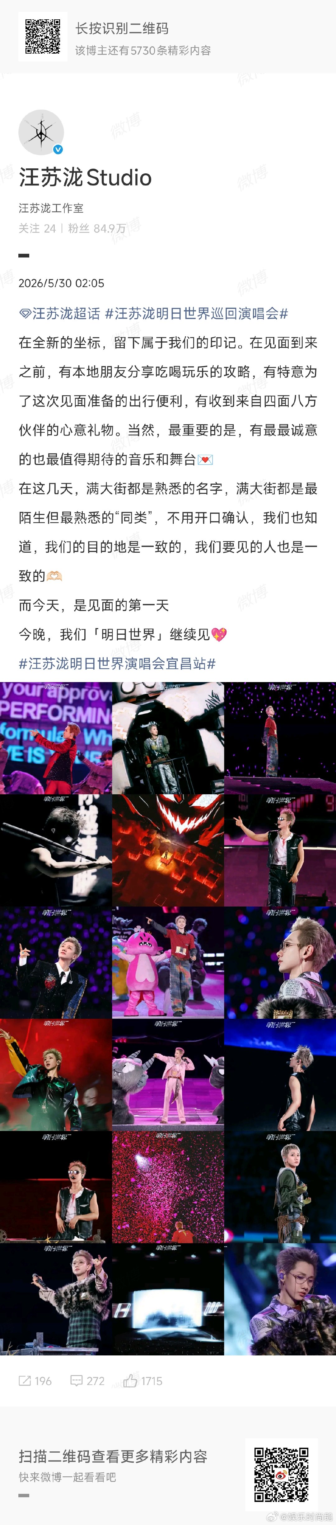 汪苏泷在全新的坐标汪苏泷演唱会在全新的坐标 宜昌的雨与星光为舞台作伴，汪苏泷用最