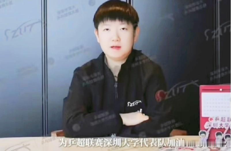 实锤！孙颖莎不打乒超联赛了，坐着录了视频，给深大队友加油！

蒯曼，平野美宇，小