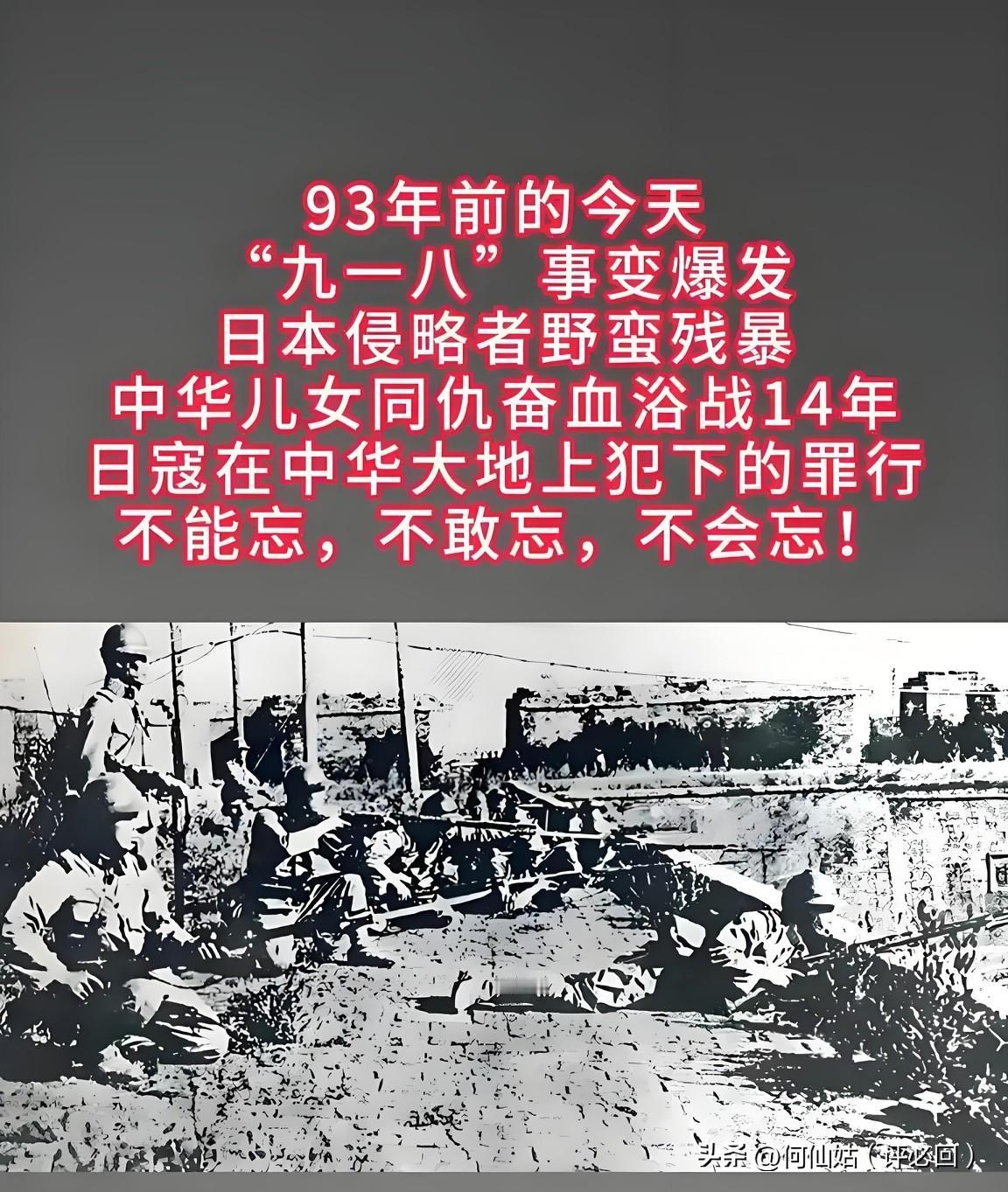 1931年日本为何敢！
肆无忌惮入侵中国？
当年敢悍然发动侵华战争？仅仅一个借口
