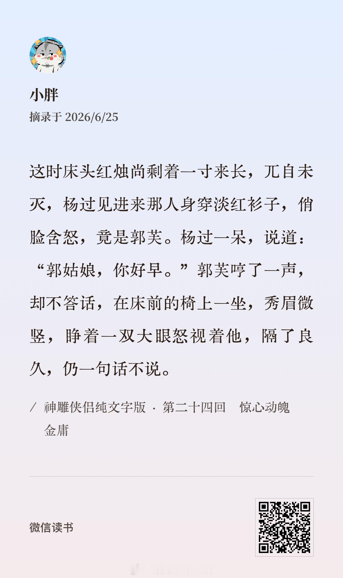搞暧昧，还是文人会。施耐庵写武松和潘金莲喝“交杯酒”，金庸写杨过郭芙“洞房花烛”