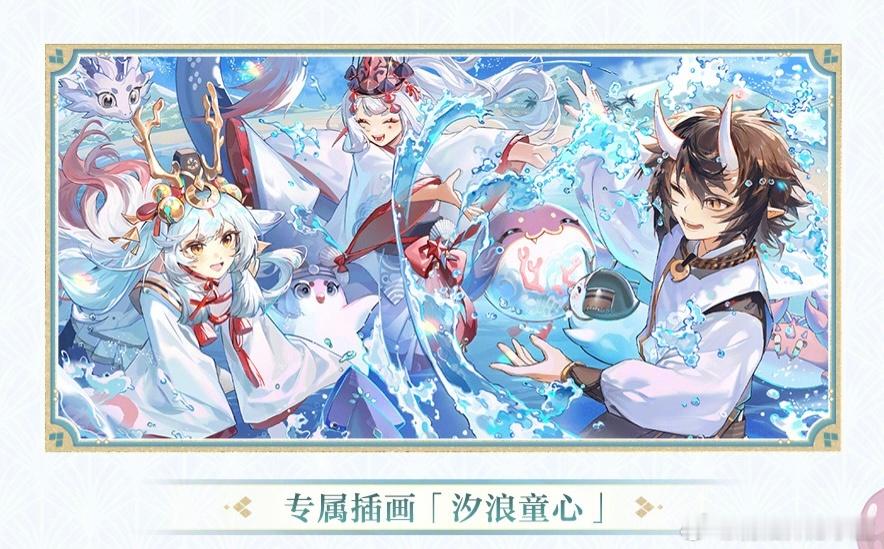 阴阳师手游 配套也很萌好喜欢那头肥硕的海豹