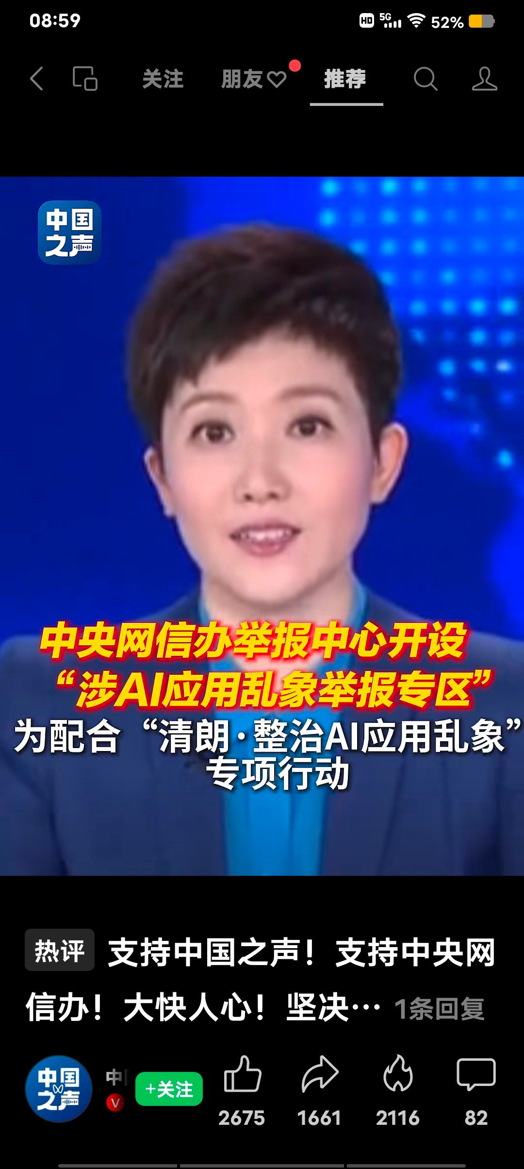 我说啥来着？ 