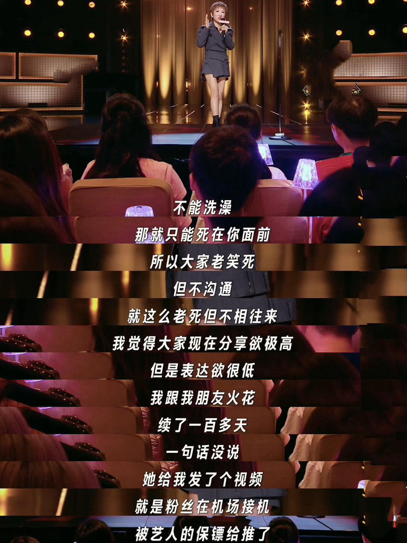 张踩铃吐槽假性续火花 被张踩铃的“假性续火花”梗戳中了！我们每天在微信上聊着废话