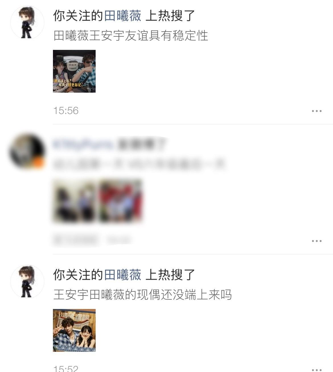 名字在前就是谁买的热搜，我算是看懂了两边谁想卖cp[汗][汗] ​​​