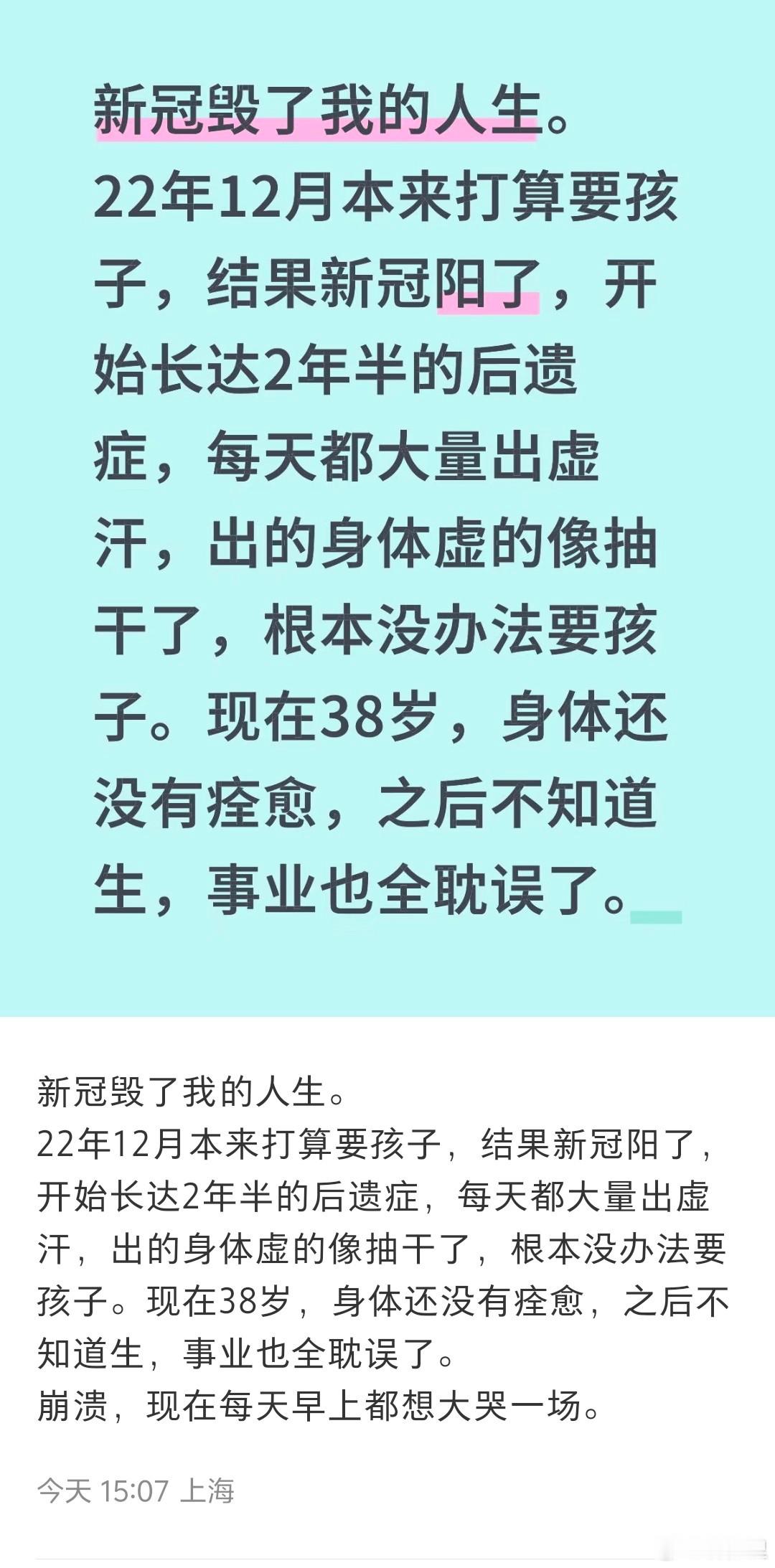 病毒真的害苦好多人。而那些闹着新冠是小感冒，摆出“为民请命”姿态的自由主义，从看