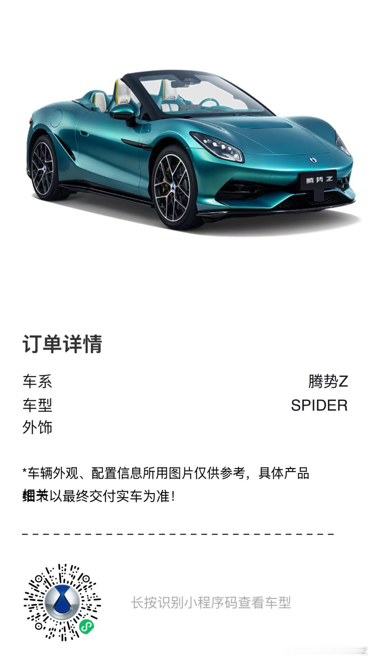我的车库里一直少了一台软顶敞篷GT，想着合适的天气出去兜兜风，甚至来一场应该属于