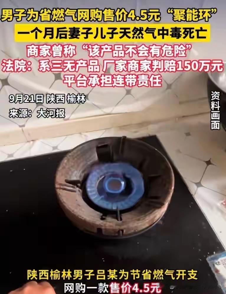 太危险，别用了。

陕西榆林的吕先生，看到网上有一款号称“燃气省一半”的燃气灶聚