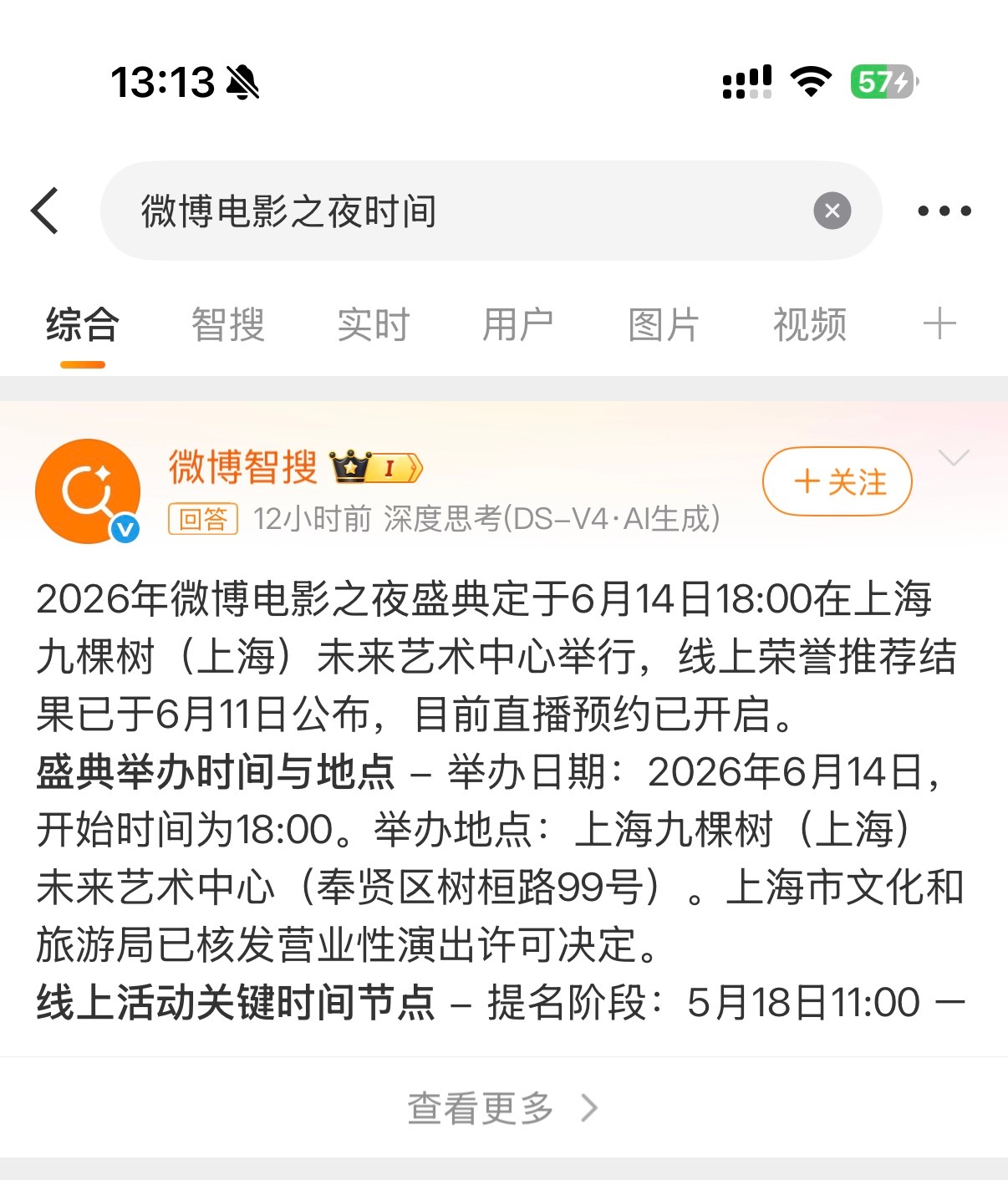 那不就是明天？行 可以追星了王俊凯